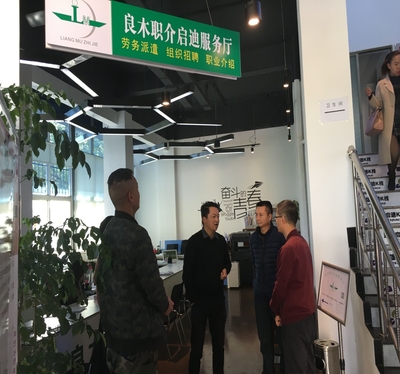 楚雄州人社局副局长郭永冰调研指导楚雄市经营性人力资源服务机构工作