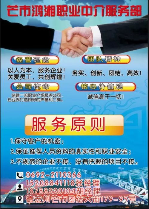 梁河县九保阿昌族乡启动2018年精准扶贫劳务输出百日行动，强化职业中介服务助推就业