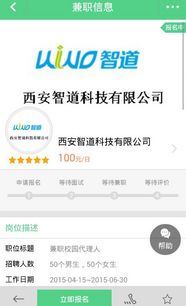 西安智道科技有限责任公司 职友集——智能化职业中介服务的创新引领者