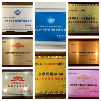 焦作市顶尖留学中介机构解析与一站式留学申请全攻略