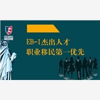 移民路上的坚实后盾 优斯奇迹专业中介服务解析