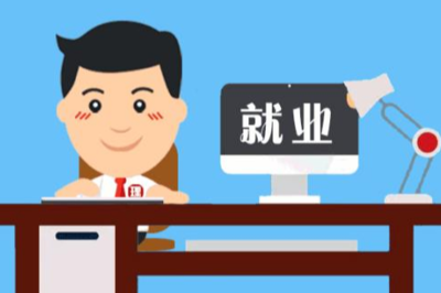 灵活就业的含义、形式与职业中介服务的角色