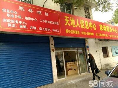 常德市天地人信息中介服务 职业中介服务的专业典范